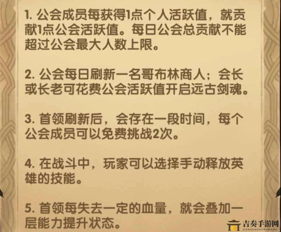 《剑与远征》工会狩猎攻略，深度解析玩法技巧