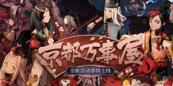 《阴阳师万事屋揭秘》小纸人停止工作技巧分享