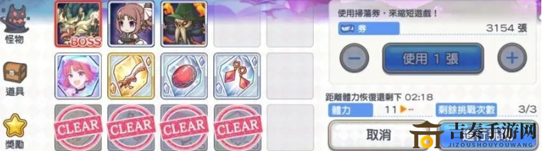 《公主连结》普通与活动关卡攻略与心得分享
