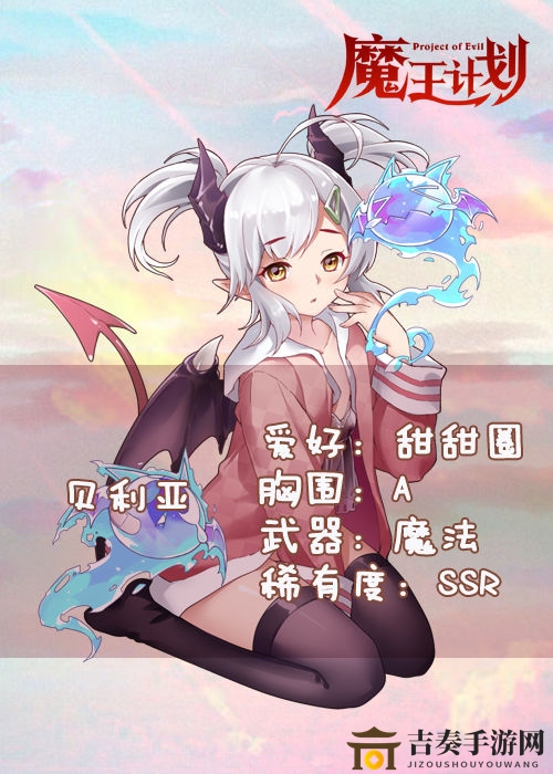 魔王神锤贝利亚测评：探寻其神秘背景与角色定位