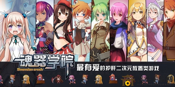 魂器学院独家约定活动详情，活动时间表速览