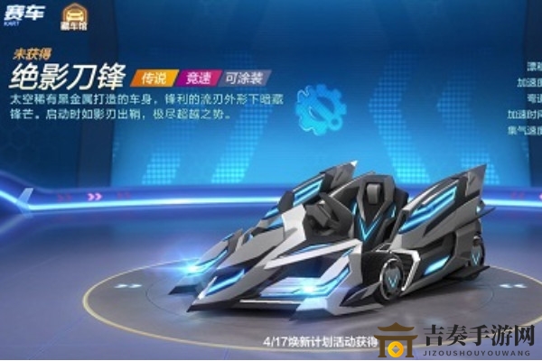 跑跑卡丁车手游性能解析：绝影刀锋全面对比