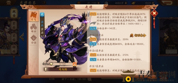 《少年三国志2》新金将司马懿实战体验分享