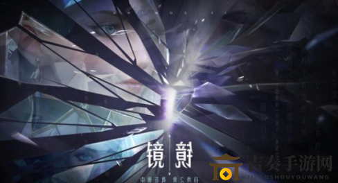 《王者荣耀》镜新角色即将揭晓，上线时间敬请期待
