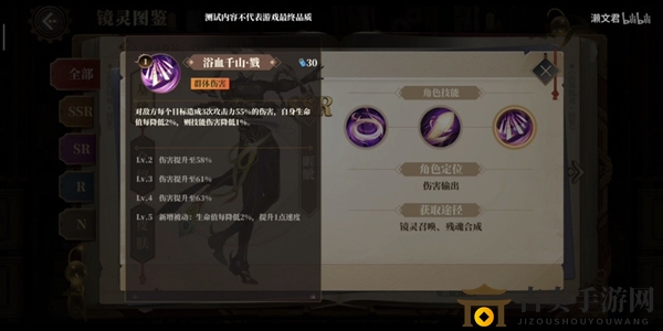 山海镜花睚眦技能怎么样 睚眦技能解析