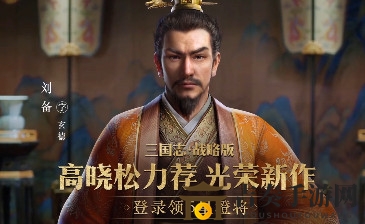 《三国志战略版》S3赛季奶枪玩法解析，阵容与战法攻略分享