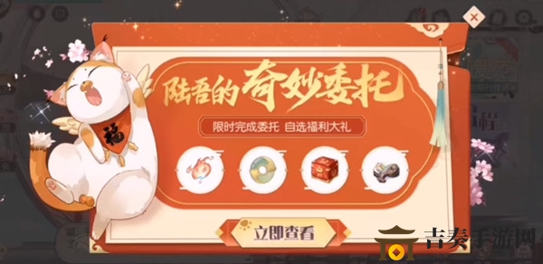 食物语陆吾的奇妙委托怎么做 陆吾的奇妙委托触发方法介绍