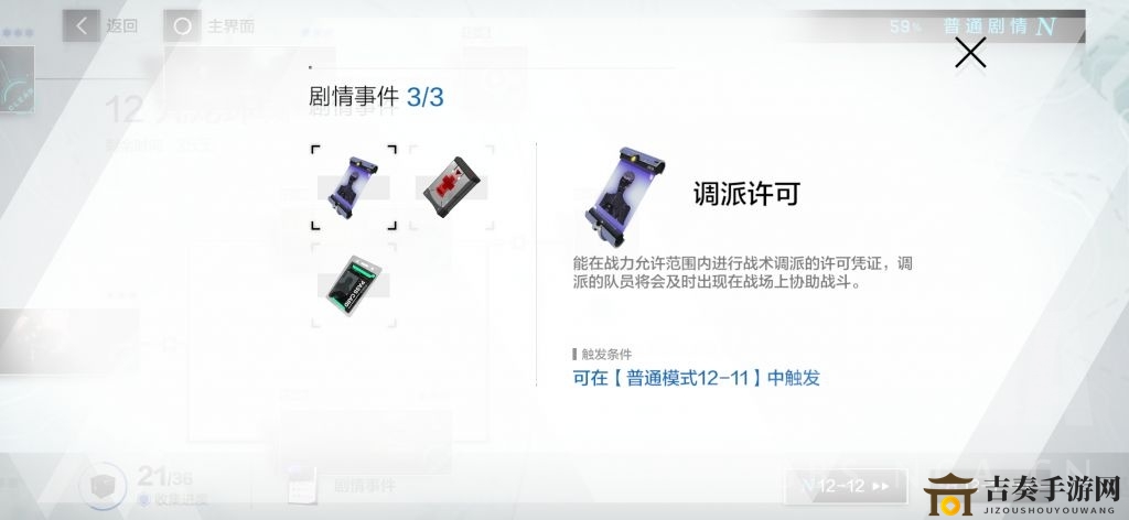 战双帕弥什九龙环城12章剧情道具攻略 iD卡、治疗装置及调派许可详解