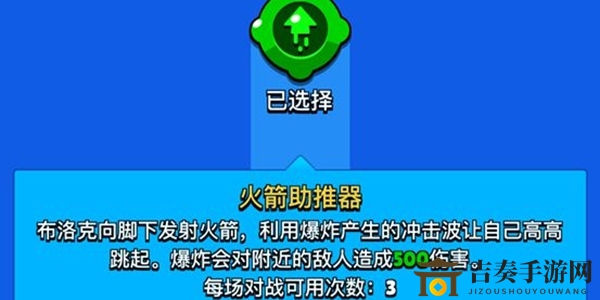 荒野乱斗布洛克星徽之力用什么 布洛克星徽之力推荐