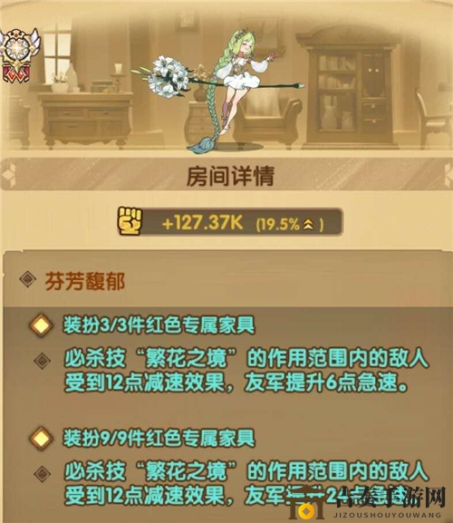 剑与远征芙蕾拉家具怎么样 芙蕾拉家具技能属性分析