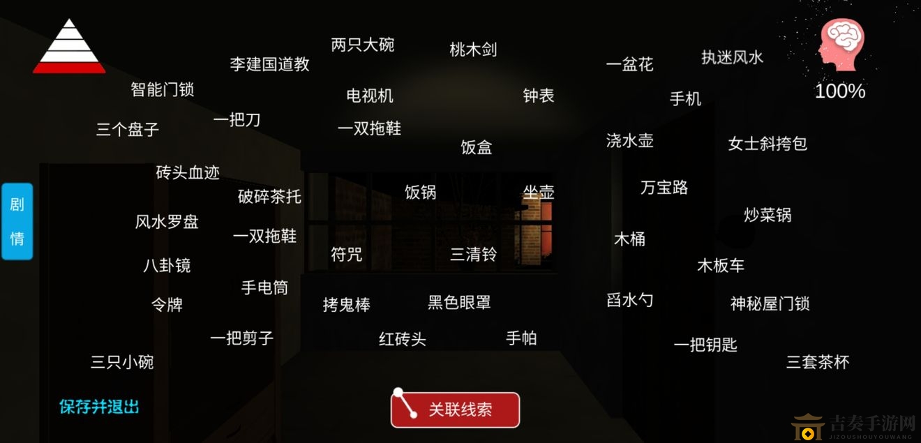 李家小院攻略详析：通关线索与流程指引