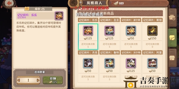 咔叽探险队传说人物怎么得 传说人物速刷方法讲解