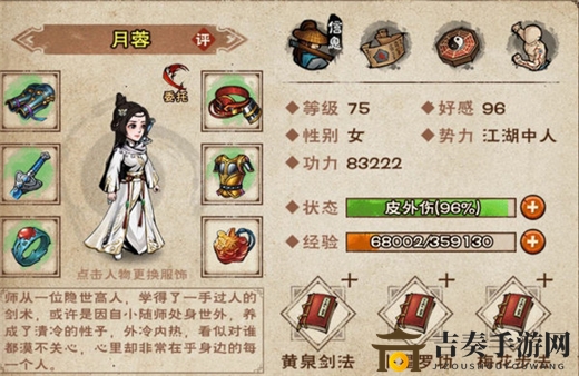 烟雨江湖少林阵容怎么玩 少林阵容搭配及玩法攻略