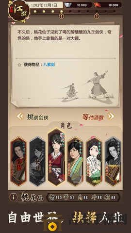 揭秘模拟江湖矿洞特性，操作攻略全解析