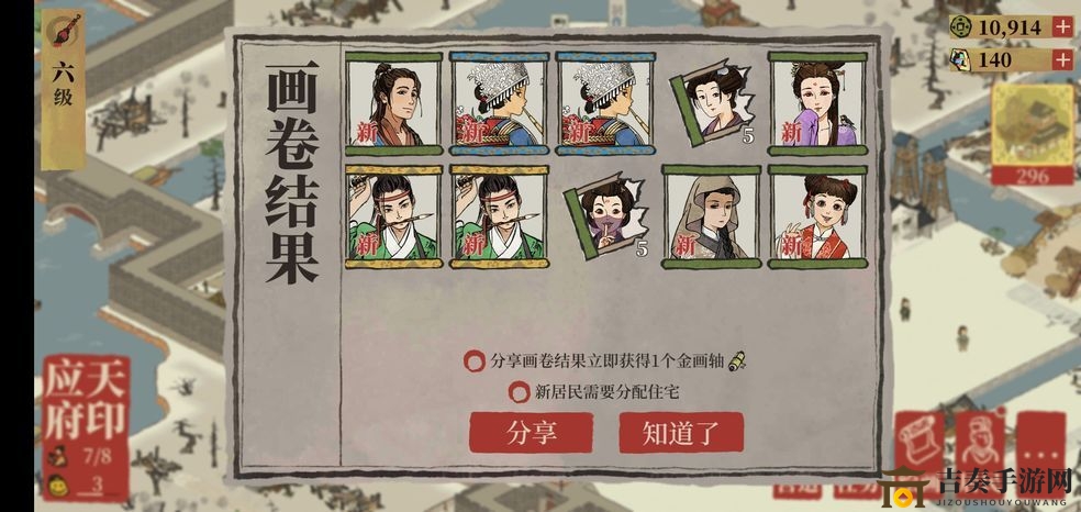 《江南百景图》强化角色攻略，高效收益提升策略