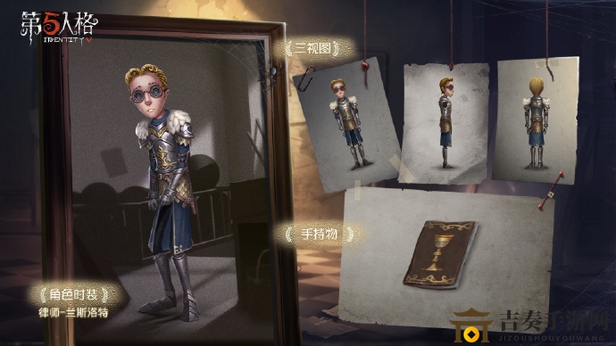 《第五人格》兰斯特洛皮肤展示，律师全新皮肤细节三图解析