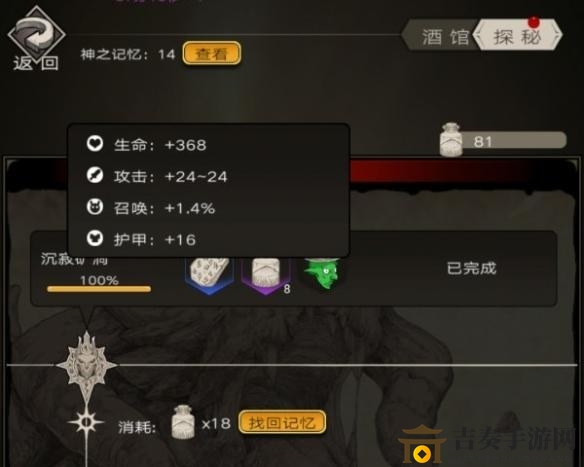 不朽之旅神之息获取途径汇总 神之息怎么获得