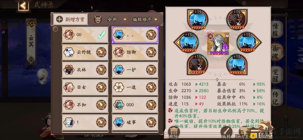 《玉藻前攻略汇总》最强御魂搭配与阵容解析