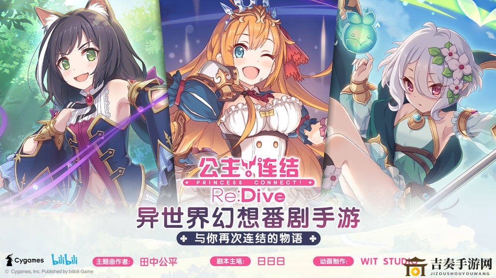 公主连结国服会战攻略 模拟战及队伍搭配一览
