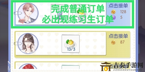 梦间集天鹅座刷单攻略 熟客订单怎么刷