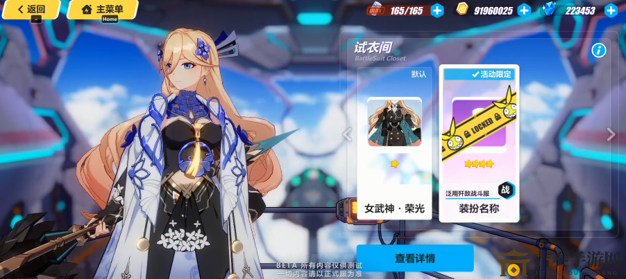 《崩坏3》幽兰黛尔新装亮相，测试服揭秘全新皮肤风采，图集鉴赏