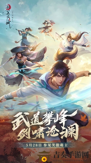 新笑傲江湖端午节活动介绍 端午节活动奖励一览