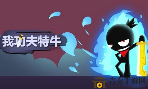 我功夫特牛比武大会武器选择及玩法思路解析