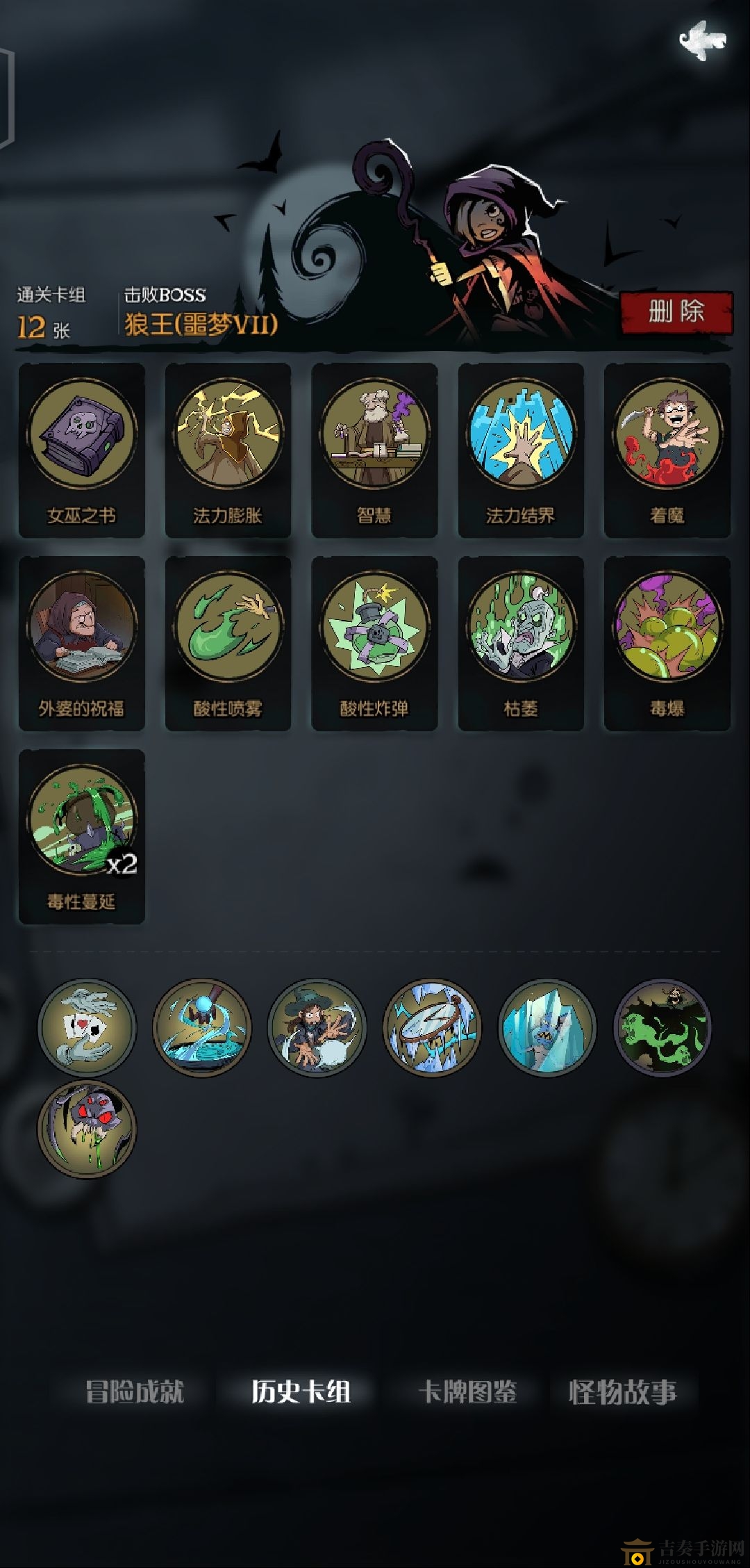 《月圆之夜女巫毒法攻略》卡组搭配与玩法解析