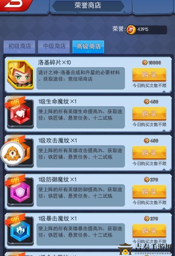 塔防纪元竞技场玩法攻略 塔防纪元竞技场玩法奖励有什么