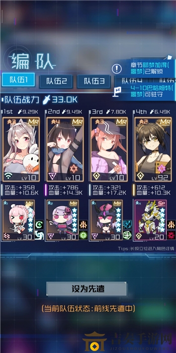 魂器学院噩梦3-1到4-10挂机全攻略