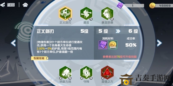 凹凸世界手游平民肉盾怎么玩 平民肉盾玩法详解