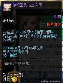 DNF夏日月签到奖励一览 累计签到奖励分享