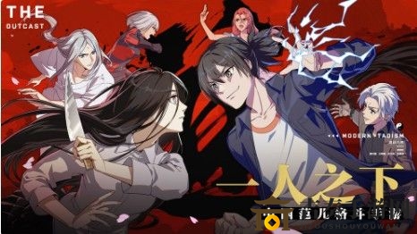《一人之下手游》更名攻略，轻松掌握改名技巧