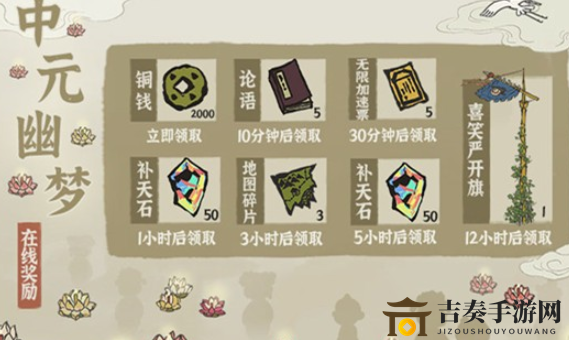 《江南百景图》中元幽梦玩法解析，活动奖励大揭秘