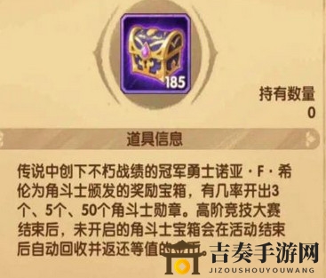剑与远征传奇角斗士玩法详解