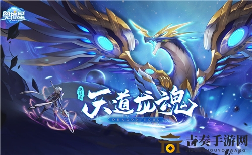 奥拉星手游帝皇龙实力评估，优劣特点详析