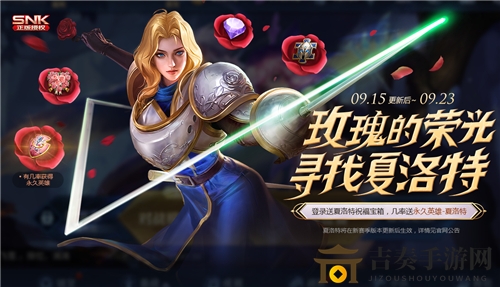 《王者荣耀》夏洛特免费获取攻略，夏洛特获取途径解析