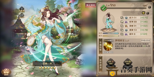 《全战天下》貂蝉实力解析，属性全面评测