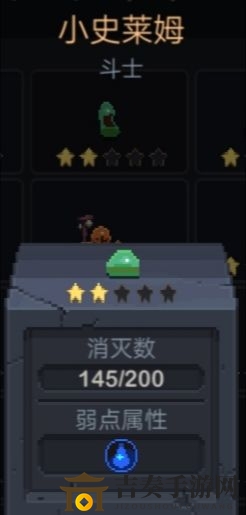元素地牢克制关系详解 元素克制表一览