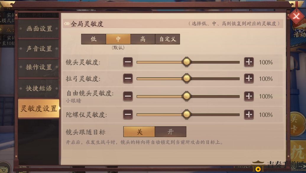 《风云岛行动》调适最佳灵敏度，攻略推荐分享