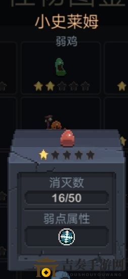 元素地牢克制关系详解 元素克制表一览