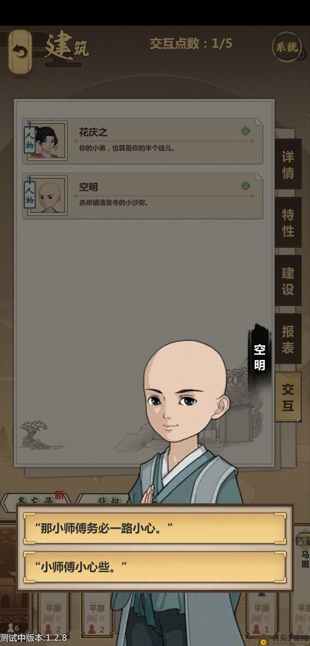 新手村烟花盛典活动启动攻略