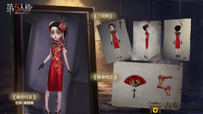 《第五人格》春节空军新皮肤，暗香疏影细节解析