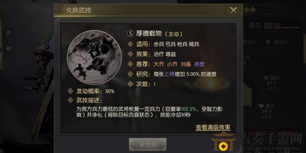 鸿图之下刘备怎么样 刘备属性测评