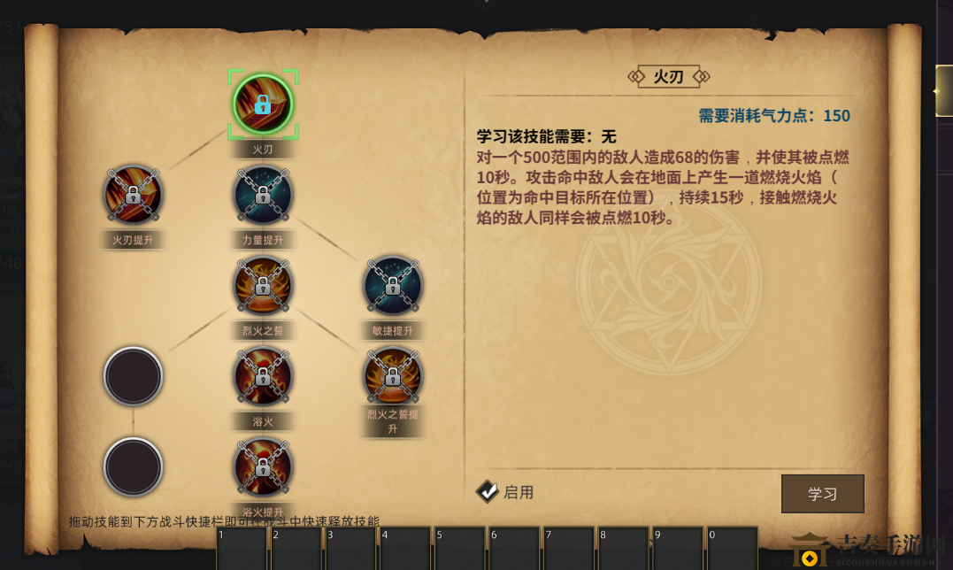 部落弯刀火魔法攻略：三级技能升级路径与技巧详解