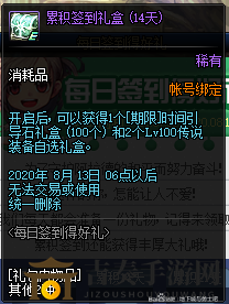 DNF夏日月签到奖励一览 累计签到奖励分享