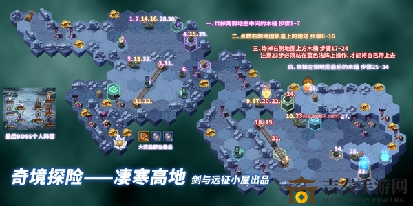 剑与远征凄寒高地图文攻略 凄寒高地路线顺序讲解