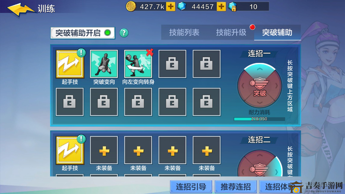 热血街篮小前锋连招推荐 热血街篮小前锋怎么连招