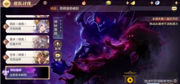 《三国志幻想大陆》湮世天尊攻略，高效战法揭秘