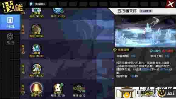 一人之下八卦技能搭配推荐 八卦最强只能加点指南